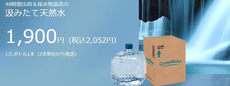 �E�H�[�^�[�T�[�o�[ smart �v���X �V�R�� 12L x 2�{ ���T�C�g